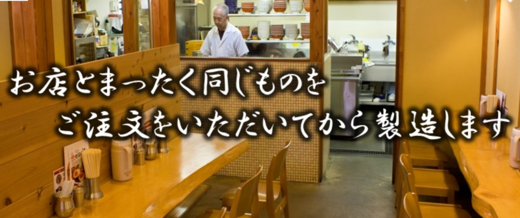 香川県の『はまんど』の通販は注文から製麵している