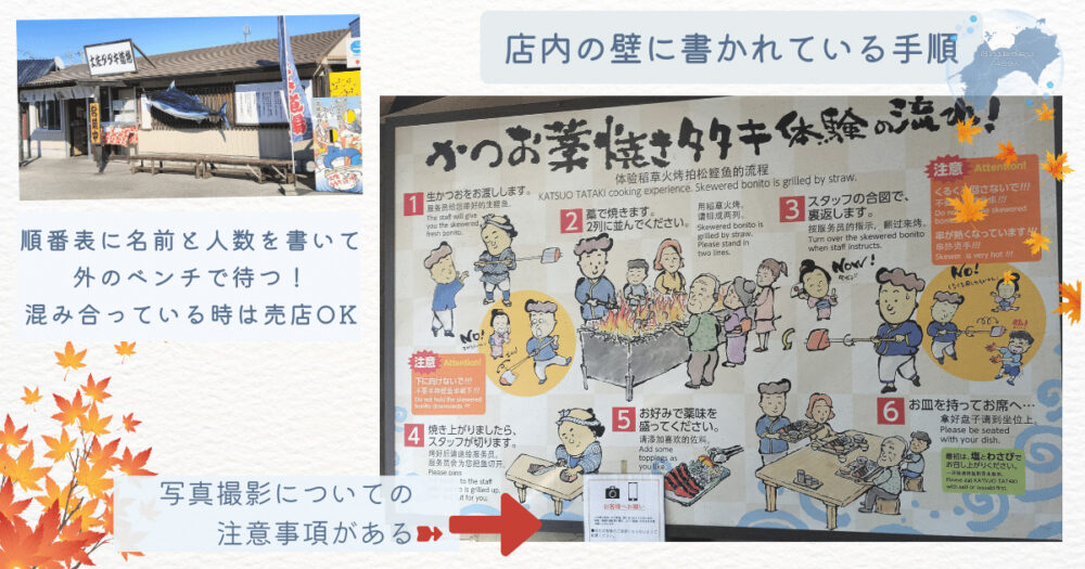 高知県の藁焼き体験ができる土佐タタキ道場の手順と注意点