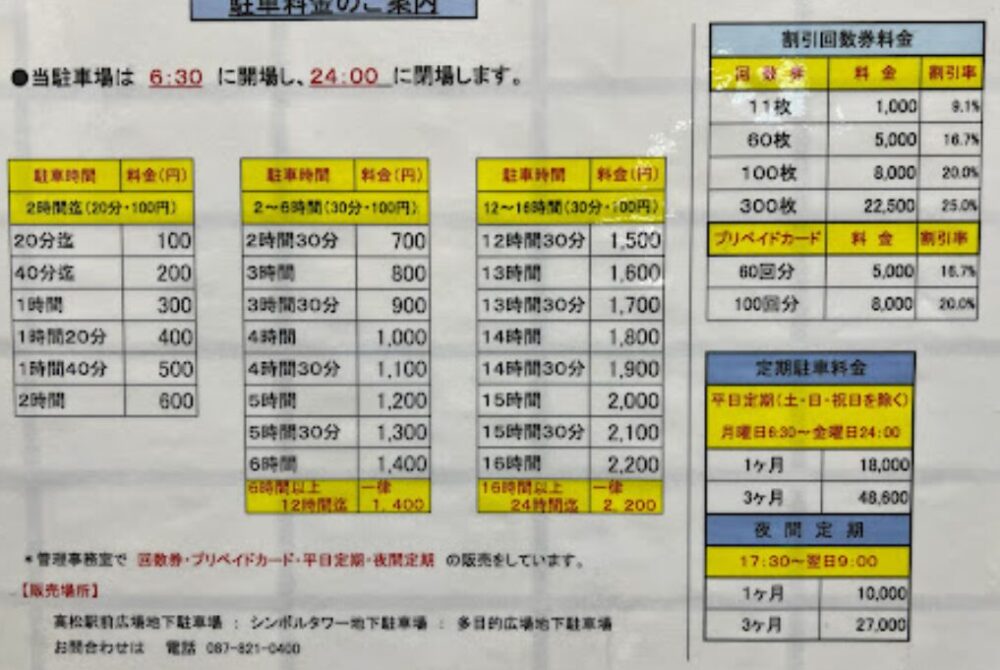 値下げ!!モンバス 8/24(土) レオマワールド隣接臨時駐車場券＋往復バス